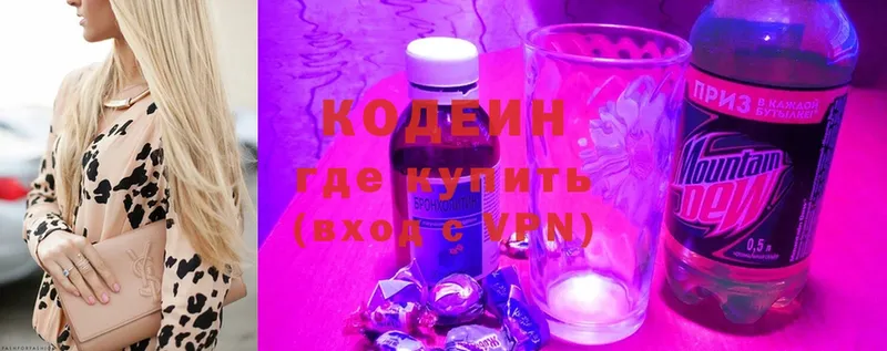 Кодеин напиток Lean (лин)  Боготол 