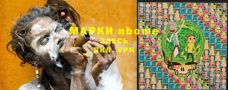 Наркотические марки 1,8мг  Боготол 